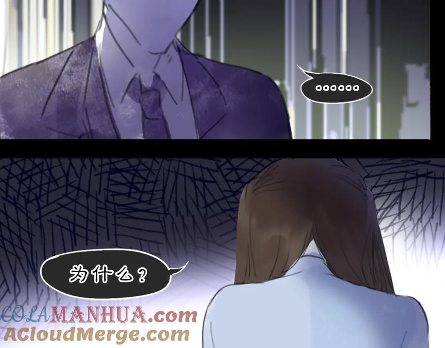 《黑无常》12 嗒…… 第19页