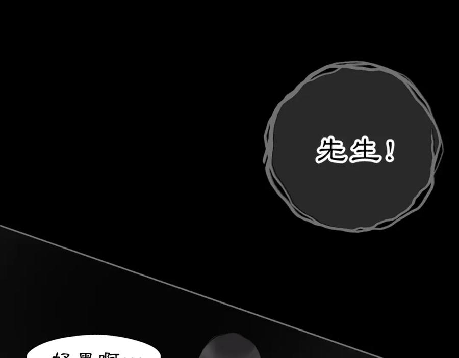 《黑无常》12 嗒…… 第2页