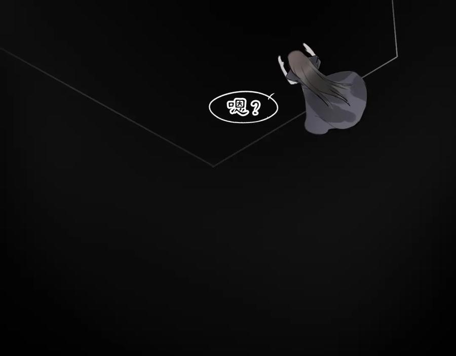 《黑无常》12 嗒…… 第5页
