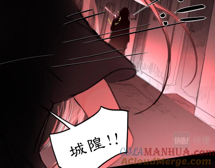 《黑无常》12 嗒…… 第40页