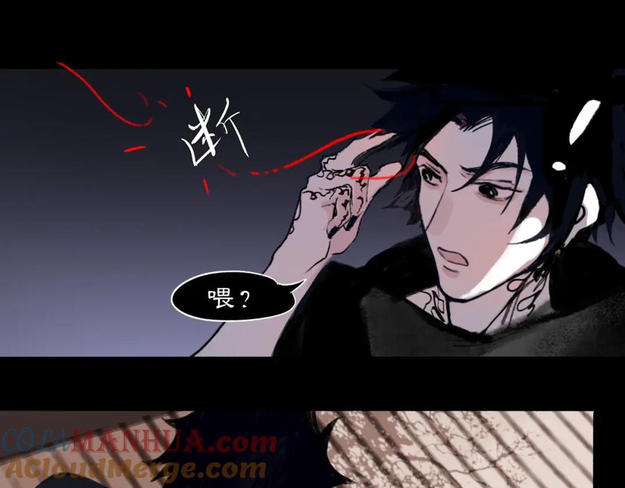 《黑无常》12 嗒…… 第31页