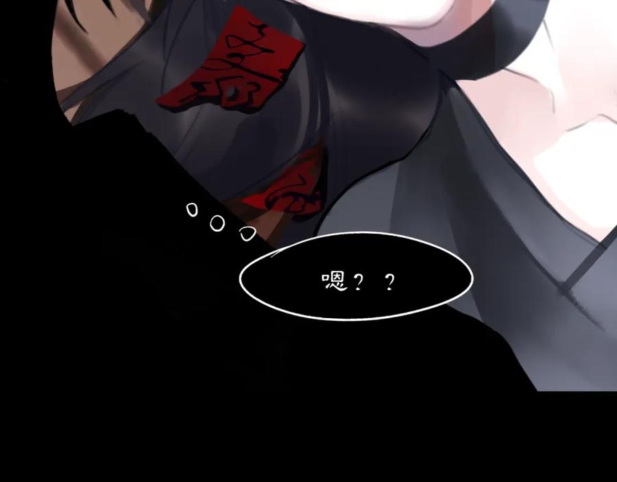 《黑无常》12 嗒…… 第35页