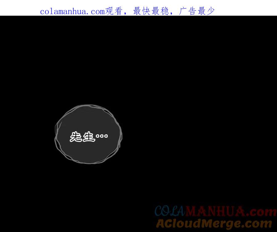 《黑无常》12 嗒…… 第1页