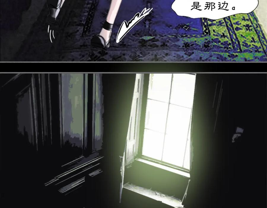 《黑无常》12 嗒…… 第14页