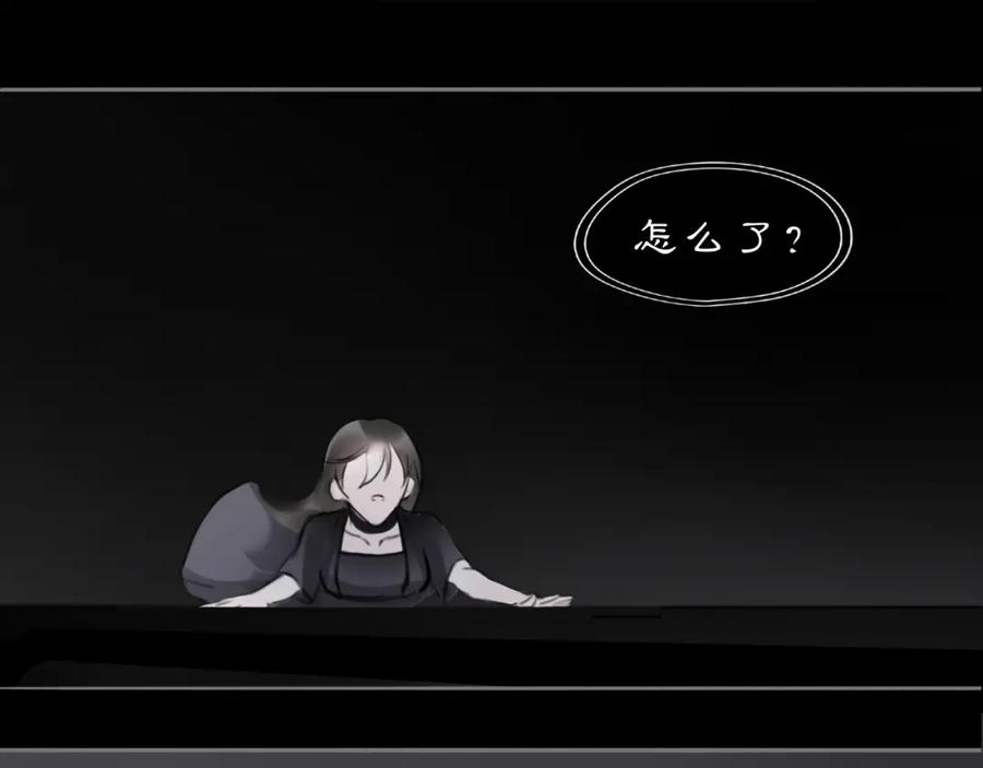 《黑无常》12 嗒…… 第6页