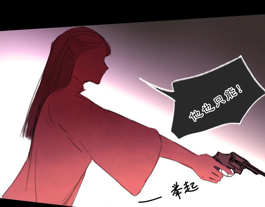 《黑无常》12 嗒…… 第36页