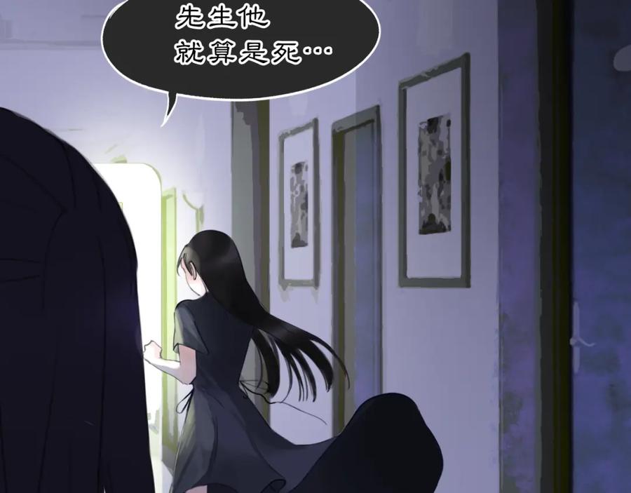 《黑无常》12 嗒…… 第24页