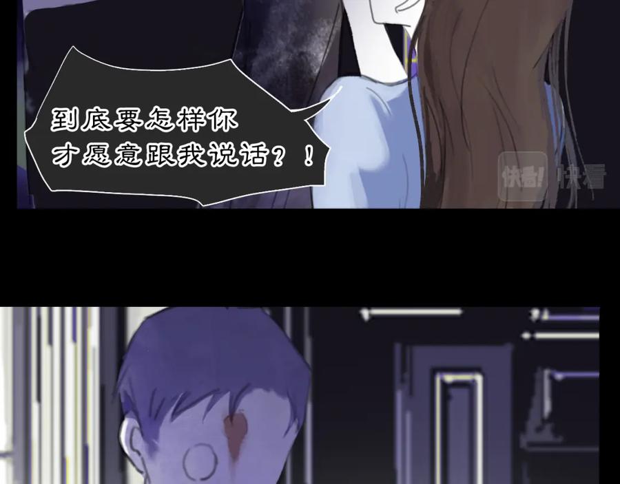 《黑无常》12 嗒…… 第18页