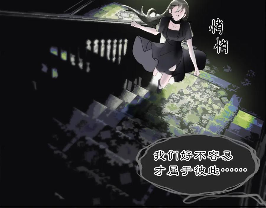 《黑无常》12 嗒…… 第15页