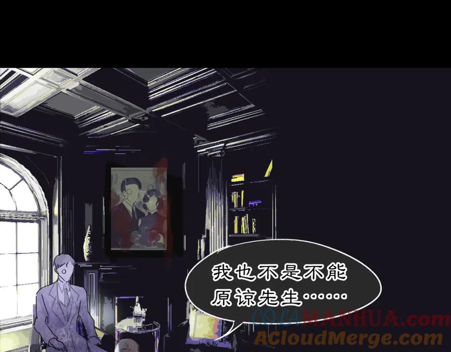 《黑无常》12 嗒…… 第16页