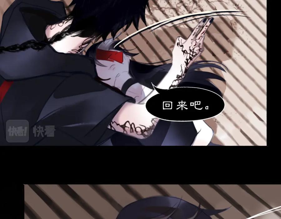 《黑无常》12 嗒…… 第32页