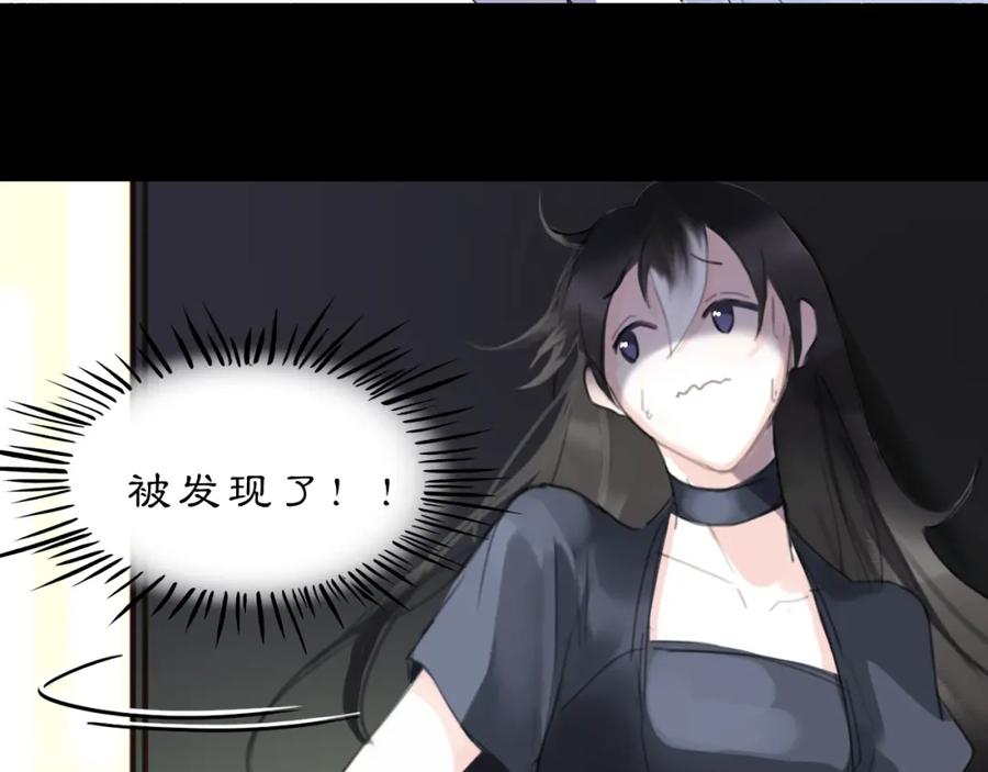 《黑无常》12 嗒…… 第21页