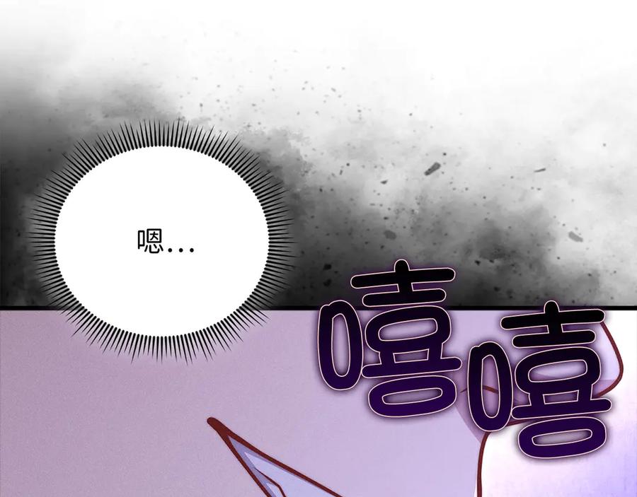 领主大人的金币用不完 - 第139话 自导自演 - 第42张图