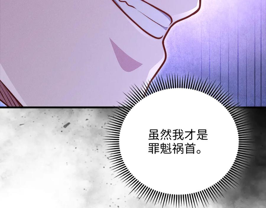 领主大人的金币用不完 - 第139话 自导自演 - 第43张图