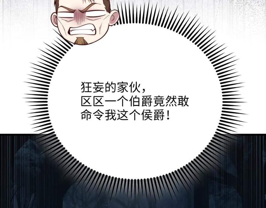 领主大人的金币用不完 - 第143话 解除瘟疫危机 - 第108张图