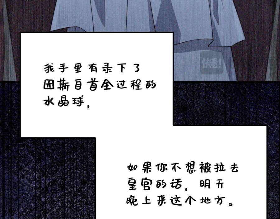 领主大人的金币用不完 - 第143话 解除瘟疫危机 - 第106张图