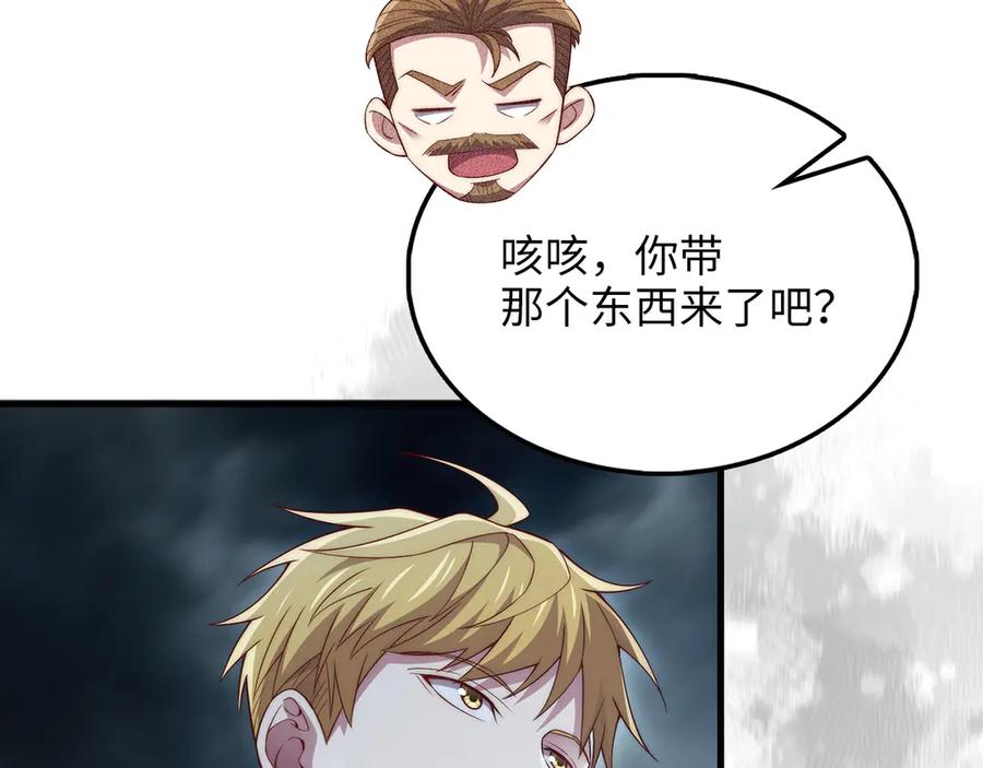 领主大人的金币用不完 - 第143话 解除瘟疫危机 - 第134张图