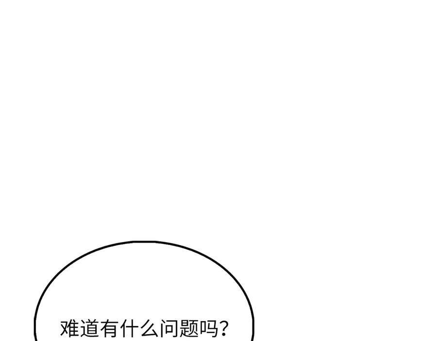 领主大人的金币用不完 - 第143话 解除瘟疫危机 - 第123张图