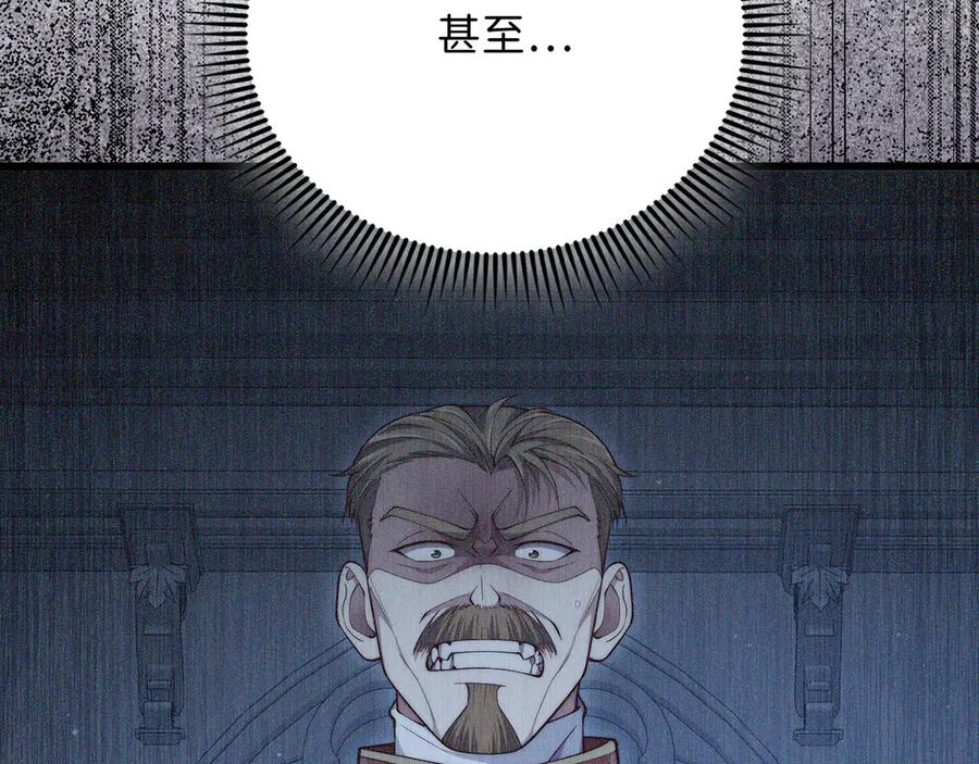 领主大人的金币用不完 - 第143话 解除瘟疫危机 - 第104张图