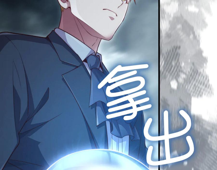 领主大人的金币用不完 - 第143话 解除瘟疫危机 - 第135张图