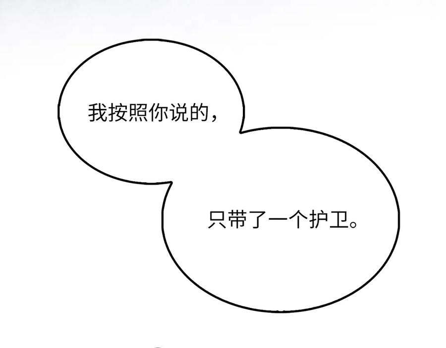 领主大人的金币用不完 - 第143话 解除瘟疫危机 - 第119张图