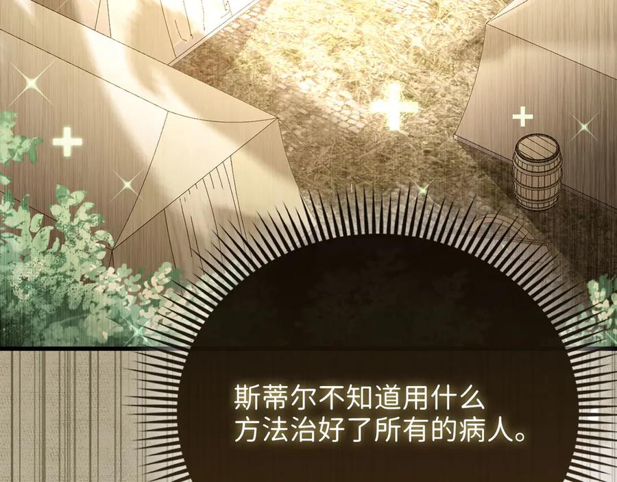 领主大人的金币用不完 - 第143话 解除瘟疫危机 - 第100张图