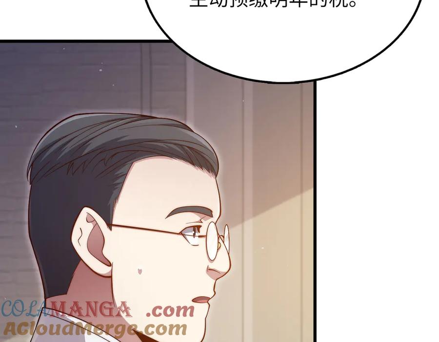 领主大人的金币用不完 - 第144话 伪装 - 第33张图