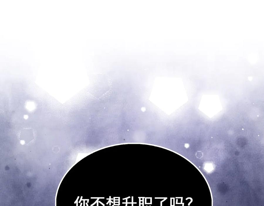 领主大人的金币用不完 - 第144话 伪装 - 第39张图