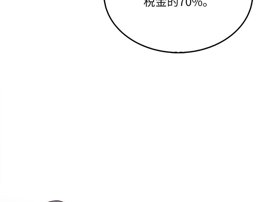 领主大人的金币用不完 - 第144话 伪装 - 第35张图