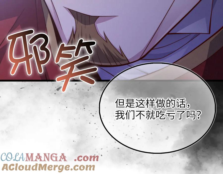 领主大人的金币用不完 - 第144话 伪装 - 第37张图