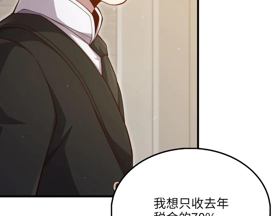 领主大人的金币用不完 - 第144话 伪装 - 第34张图