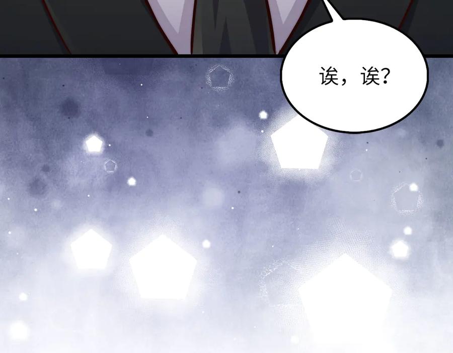 领主大人的金币用不完 - 第144话 伪装 - 第42张图