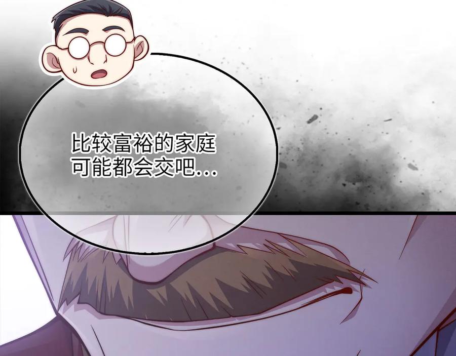 领主大人的金币用不完 - 第144话 伪装 - 第36张图