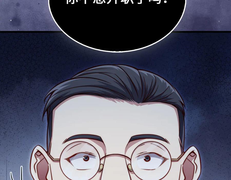 领主大人的金币用不完 - 第144话 伪装 - 第40张图