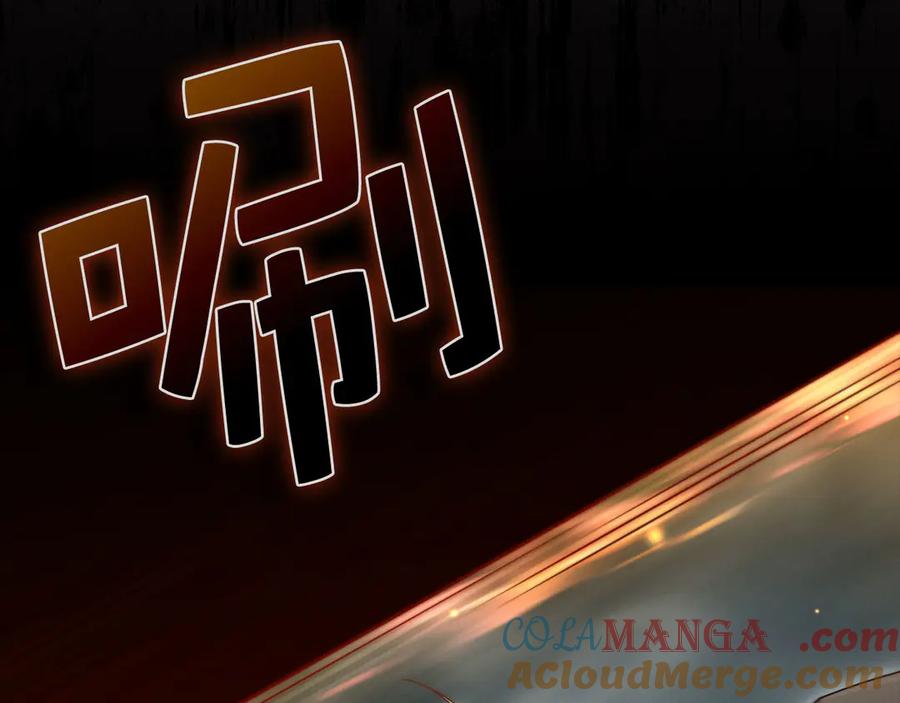 领主大人的金币用不完 - 第146话 艾害互助会 - 第21张图