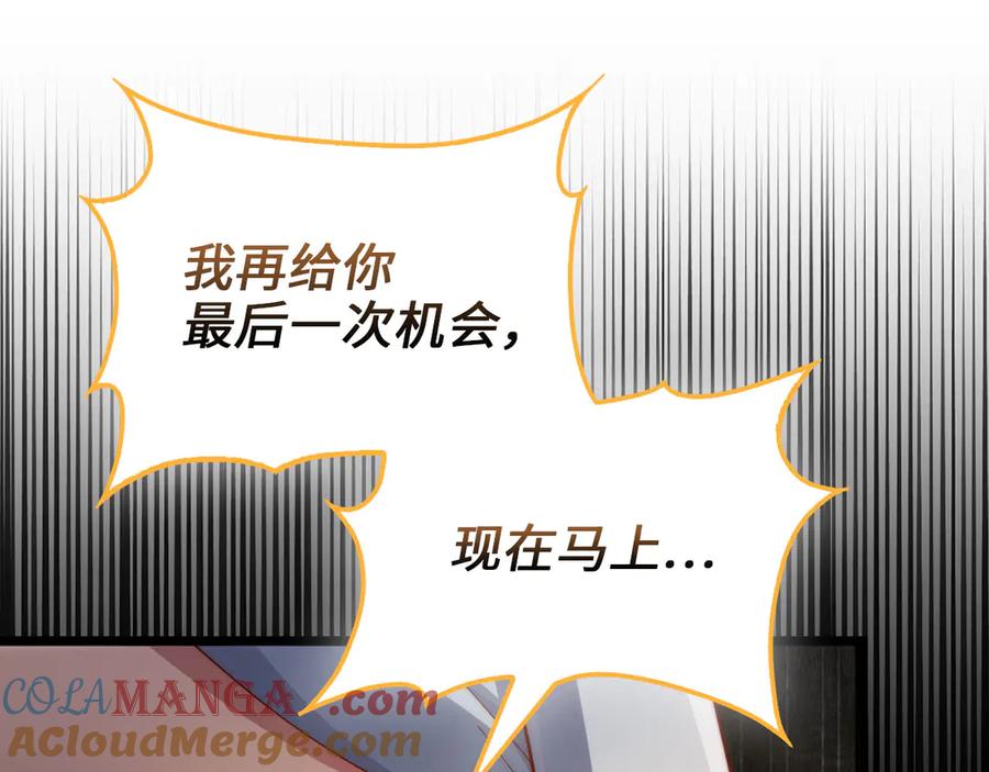 领主大人的金币用不完 - 第146话 艾害互助会 - 第17张图