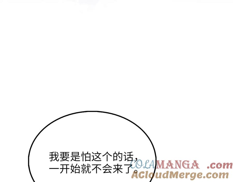 领主大人的金币用不完 - 第146话 艾害互助会 - 第13张图