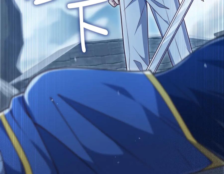 领主大人的金币用不完 - 第146话 艾害互助会 - 第27张图