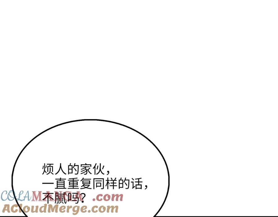 领主大人的金币用不完 - 第146话 艾害互助会 - 第25张图