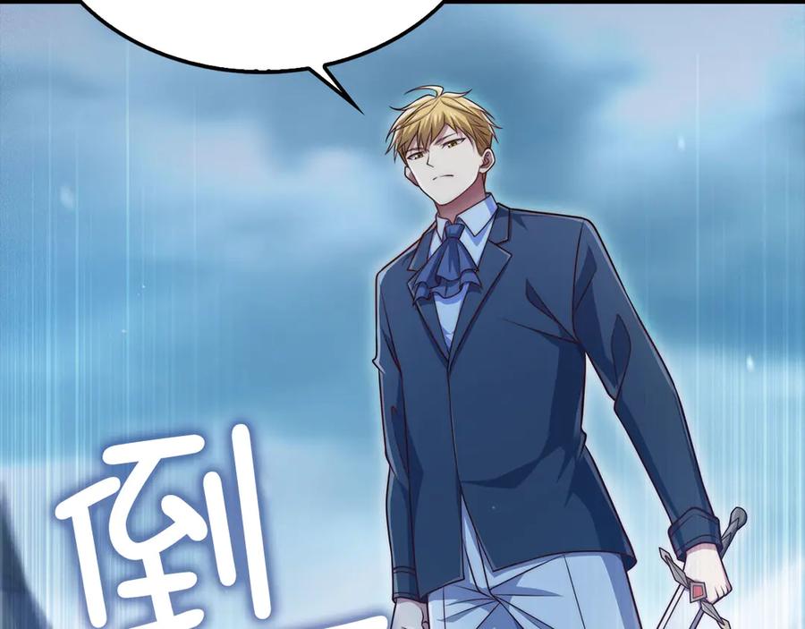 领主大人的金币用不完 - 第146话 艾害互助会 - 第26张图