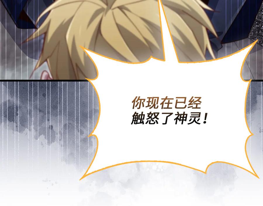 领主大人的金币用不完 - 第146话 艾害互助会 - 第12张图