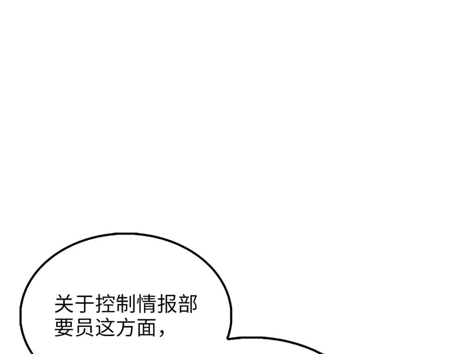 领主大人的金币用不完 - 第148话 神的由来 - 第122张图