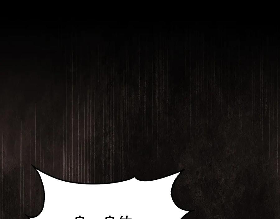 领主大人的金币用不完 - 第148话 神的由来 - 第75张图