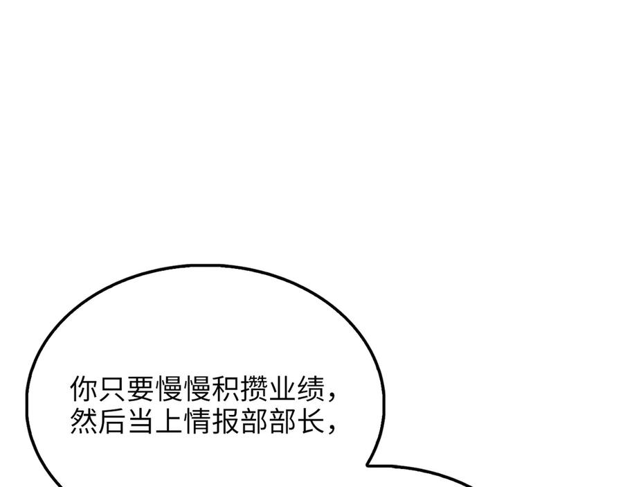 领主大人的金币用不完 - 第148话 神的由来 - 第103张图