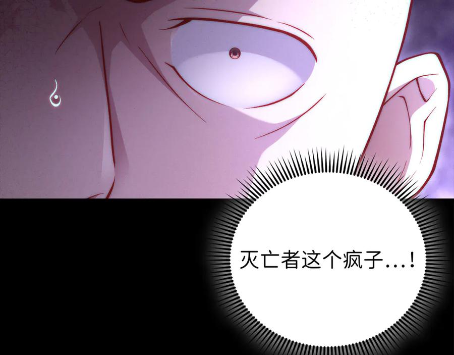 领主大人的金币用不完 - 第148话 神的由来 - 第108张图