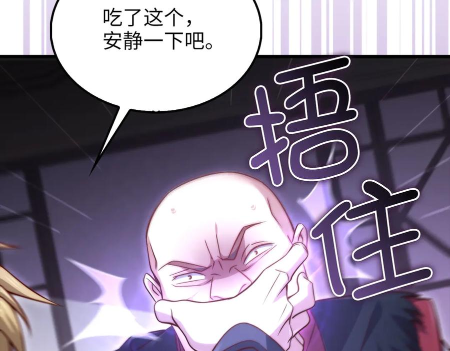 领主大人的金币用不完 - 第148话 神的由来 - 第87张图