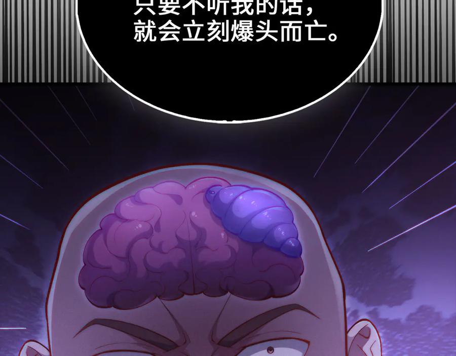 领主大人的金币用不完 - 第148话 神的由来 - 第94张图