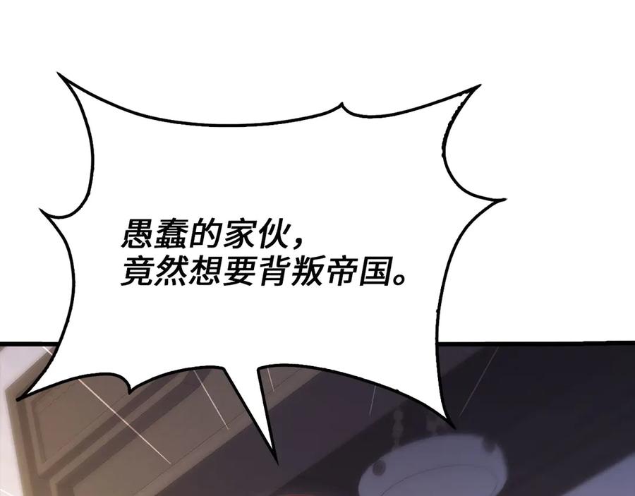 领主大人的金币用不完 - 第148话 神的由来 - 第46张图