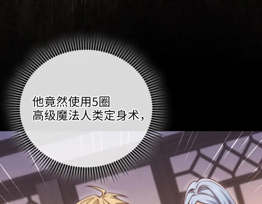 领主大人的金币用不完 - 第148话 神的由来 - 第79张图