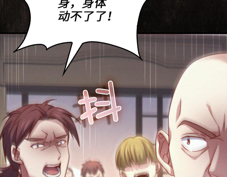 领主大人的金币用不完 - 第148话 神的由来 - 第76张图